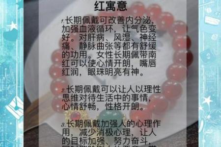土命人士佩戴玛瑙的神秘魅力与选择指南
