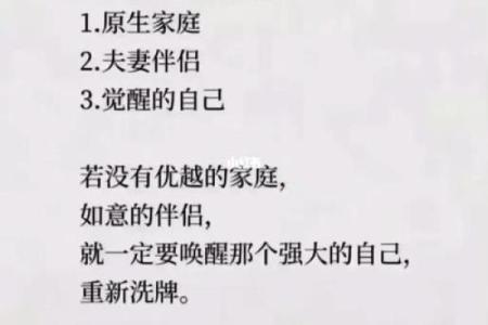 探索1981年命格：人生的转折与机遇之路