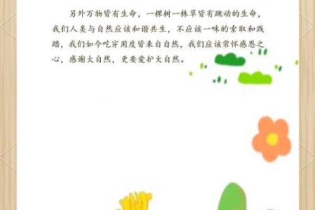1991年腊月22日的命运启示：大自然的智慧与人生哲理