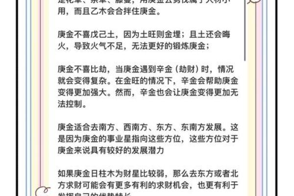 年命金命人士适合从事哪些生意？探讨生意选择与命理的契合！