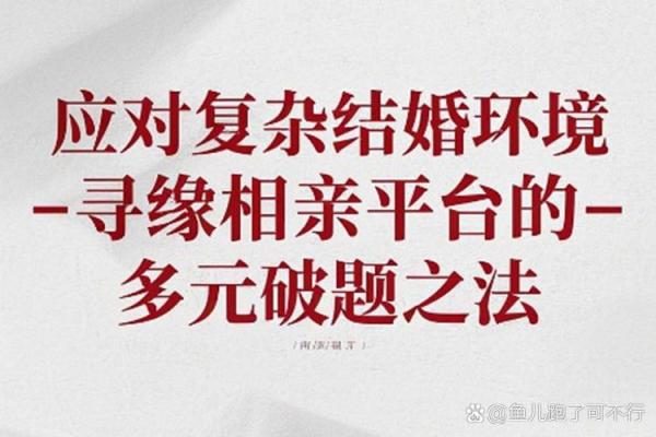 命理视角下同居的婚姻内涵：幸福的考量与未来的展望