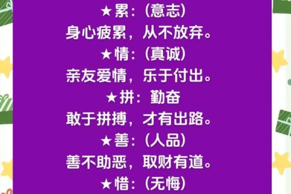 命相与人生：如何根据八字打造美好未来