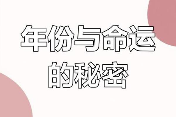 2021年出生的宝宝命运揭秘：命理分析与成长建议