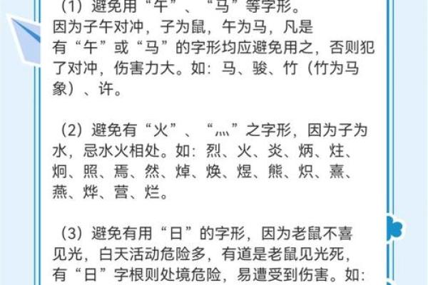 2020年出生的人命运如何？探秘鼠年宝宝的特点与未来发展