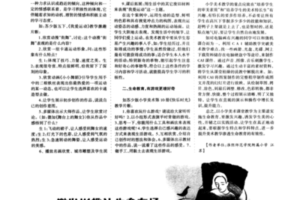 小母亲的离去：生命中的命运与思考