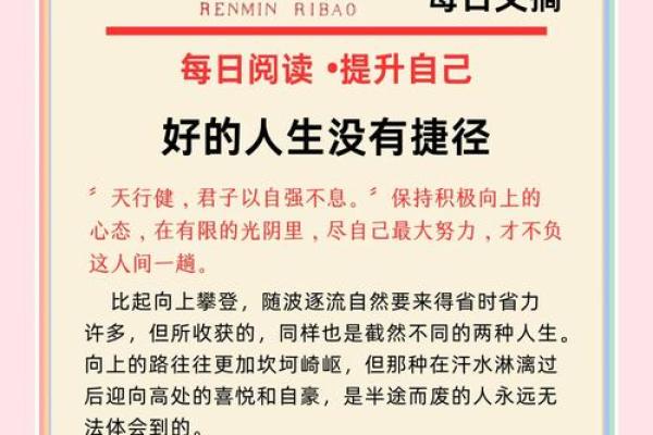 1997年出生的命男：如何在新时代中寻找自我与成功之路