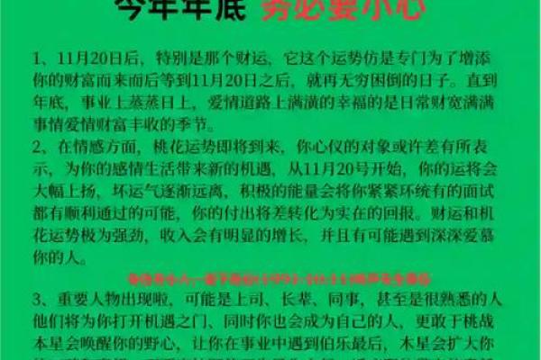 属羊人1991年命解析：温和性格与人生运势的深度剖析
