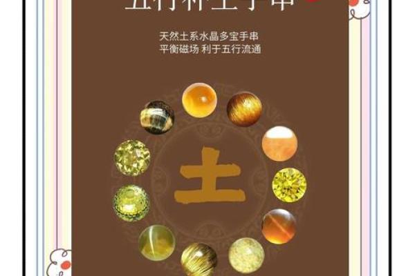缺土命与土命的区别：命理中的深刻启示
