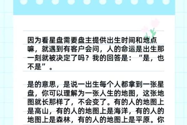 命格揭秘：了解命运背后的密码，掌控人生每一步！