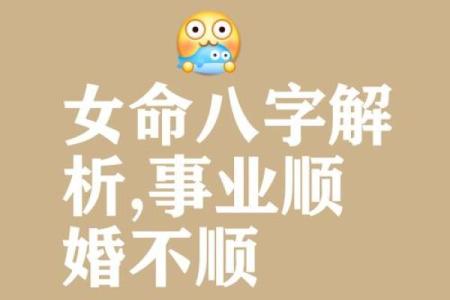 命相与人生：如何根据八字打造美好未来