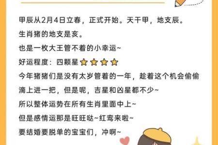 1986属猪的人命运解析：探索他们的生活与性格特征