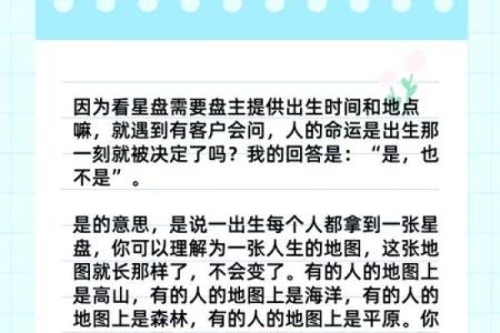 命格揭秘：了解命运背后的密码，掌控人生每一步！
