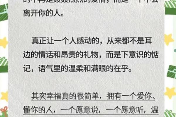 近几年什么命最好 婚姻幸福的关键解析