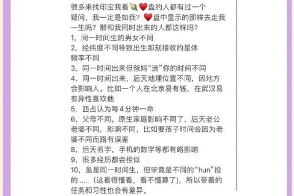 解析1998年出生的命格，如何影响人生与命运？