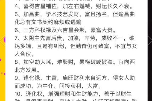 探秘财命与发财命的不同之处：如何获取真正的财富密码？