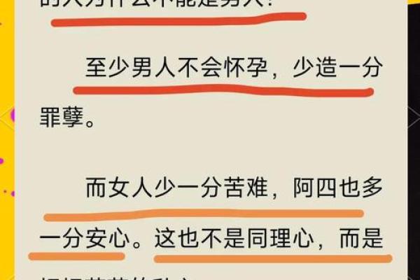 探秘女命受男命忌神影响的奥秘，解读命理中的禁忌与和谐