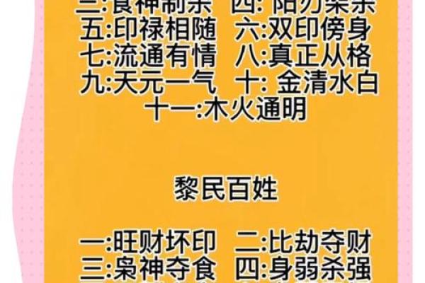 探秘女命受男命忌神影响的奥秘，解读命理中的禁忌与和谐