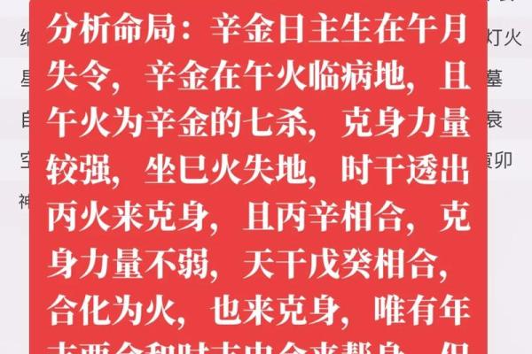 2009火命人的命格解析：缺什么，如何弥补？