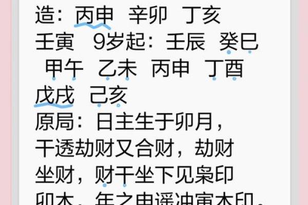4.9命理揭秘：揭开不同命格的神秘面纱