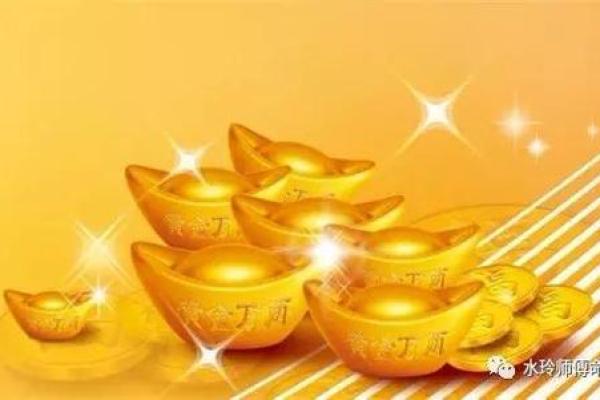 癸卯金箔金命的喜好与命理解析：探寻命运的奥秘