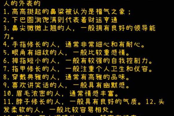 额头特别窄的人命运玄机：探讨命理与性格之间的关系