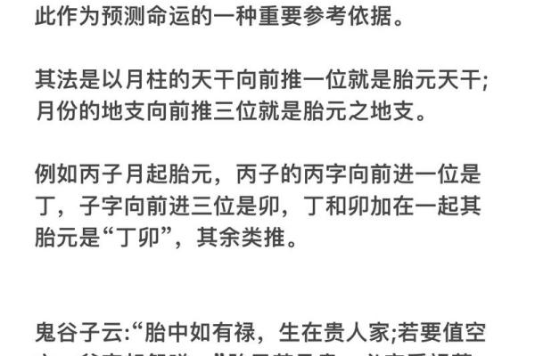 根据命理缺失分析与化解的智慧之道