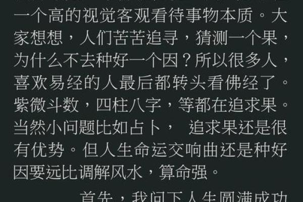 根据命理缺失分析与化解的智慧之道