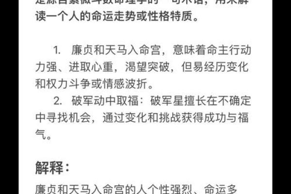 九八零年出生的命运：现代生活中的挑战与机遇
