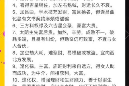 探秘财命与发财命的不同之处：如何获取真正的财富密码？