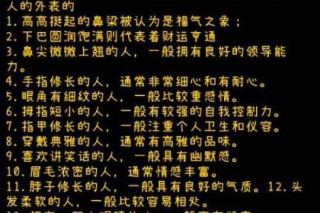 额头特别窄的人命运玄机：探讨命理与性格之间的关系