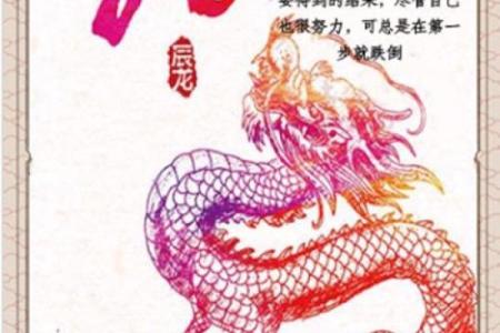 1990年属龙的人的命运解析及人生指导