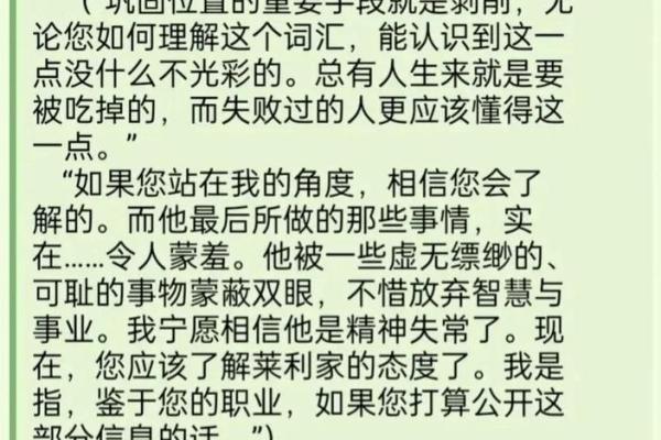 1016年命运之轮：探索命理与人生的奇妙交织