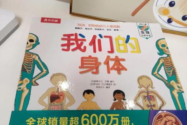 探秘身体的多命：如何理解身体与灵魂的深度联系与和谐