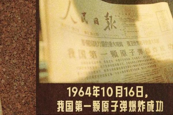 解密命理中的天赦：让你的人生更加顺畅的秘密