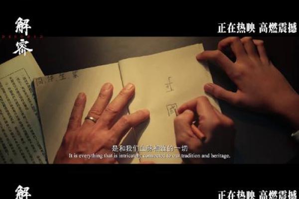 解密命理中的天赦：让你的人生更加顺畅的秘密