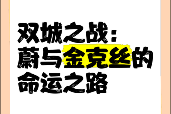1999年的命理解析：追寻命运之路的启示