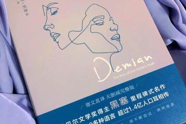 1999年的命理解析：追寻命运之路的启示