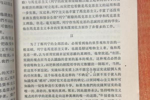 探索六五年出生的命理特点与生活哲学