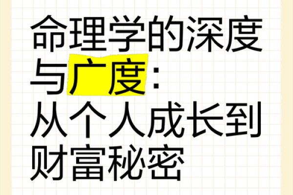 探索六五年出生的命理特点与生活哲学