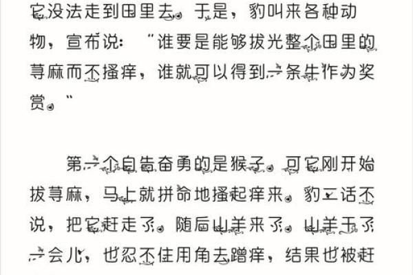 2023兔子年：探寻兔子命的智慧与命理奥秘