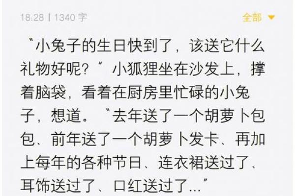 2023兔子年：探寻兔子命的智慧与命理奥秘