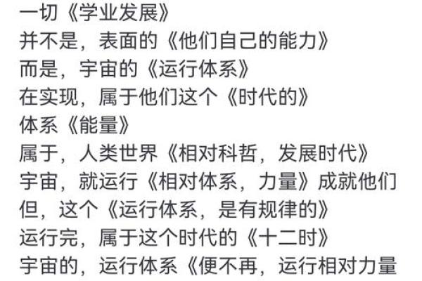 探索命理师的属性之最：揭示宇宙中的力量与智慧