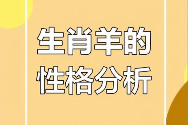 58岁属什么生肖及其命运解析，带你深入生肖文化！