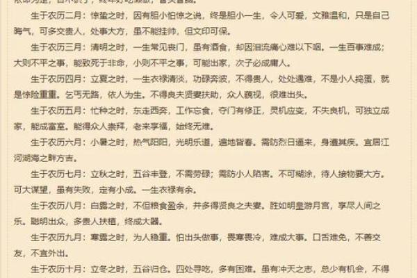 72年出生的鼠命人生解析：机智与灵活的命运之旅