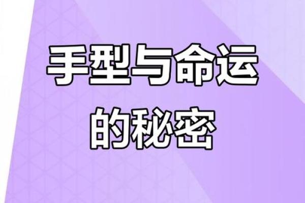 通过手算解析你的命格，揭示命运的秘密！