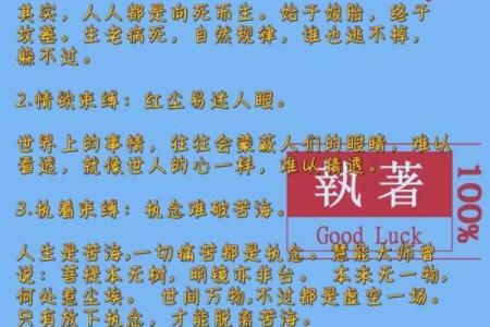 解密坎命东四命：男生命理中的智慧与启示