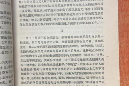 探索六五年出生的命理特点与生活哲学