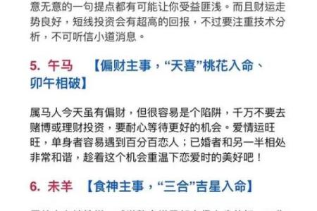 虎年木命人要注意的生活与风水秘诀
