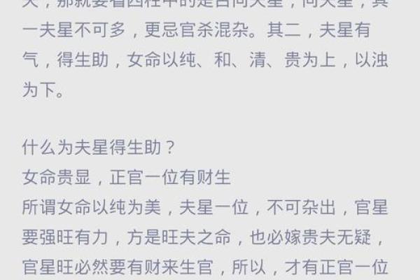 女命食伤治官杀，命理奥秘解析与人生智慧