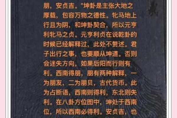 命卦西四命坤卦的深意与人生启示